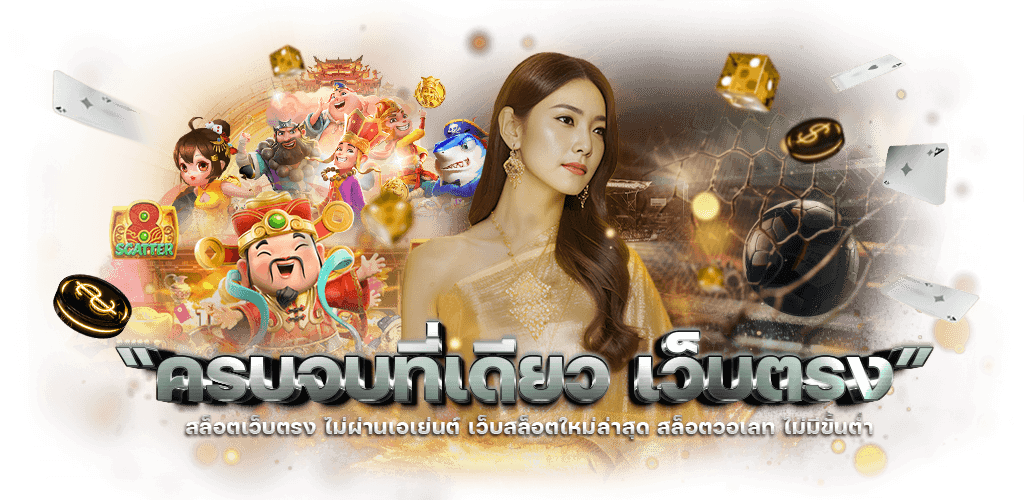 IMIHERO เว็บพนันที่เป็นฮีโร่ของคุณ จ่ายจริง จ่ายไว ไม่มีขั้นต่ำ